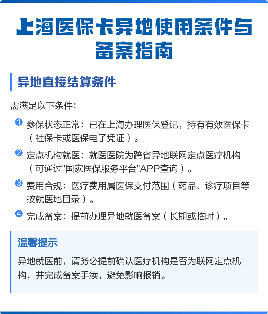 佳木斯最新上海哪有套医保卡的方法分析(最方便真实的佳木斯上海哪有套医保卡的地方方法)